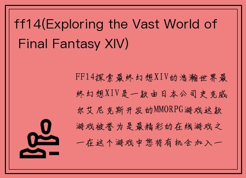ff14(Exploring the Vast World of Final Fantasy XIV)